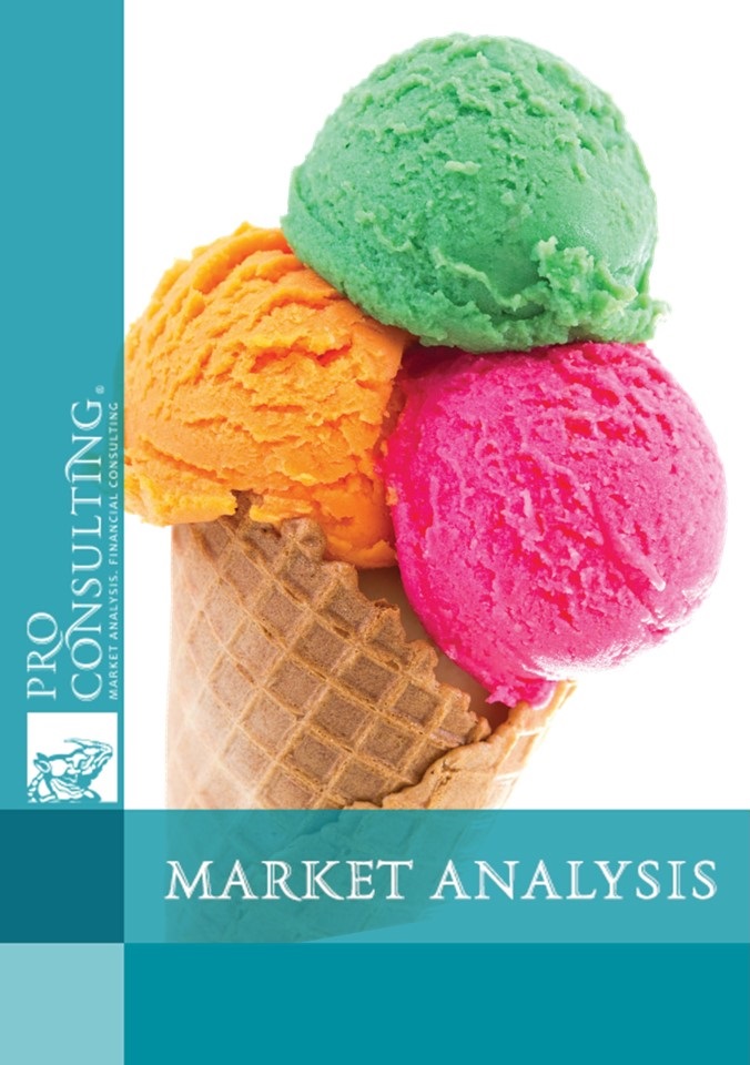 Ukrainian Ice-Cream Market Report. 2018